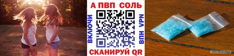 Alpha PVP VHQ  Купить где  Камень-на-Оби 