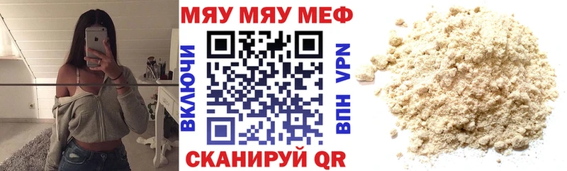 Мефедрон кристаллы Камень-на-Оби