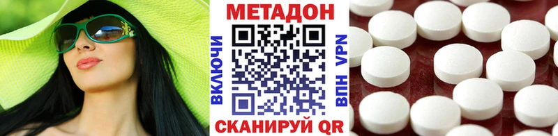 Купить  Камень-на-Оби  Метадон кристалл 