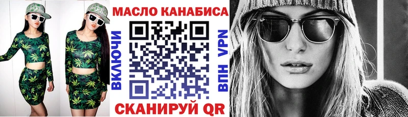 ТГК гашишное масло Купить где Камень-на-Оби